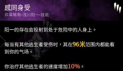 黎明死線秘密聖所-2022.02.16-第11張