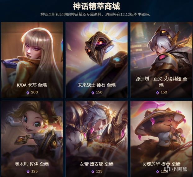 【英雄聯盟】PBE 2月16雜項更新：神話精粹、小蜜蜂背景、表情、模型-第19張