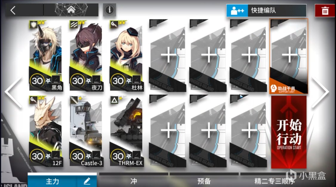 【明日方舟】 阴云火花 全套低配攻略视频-第1张