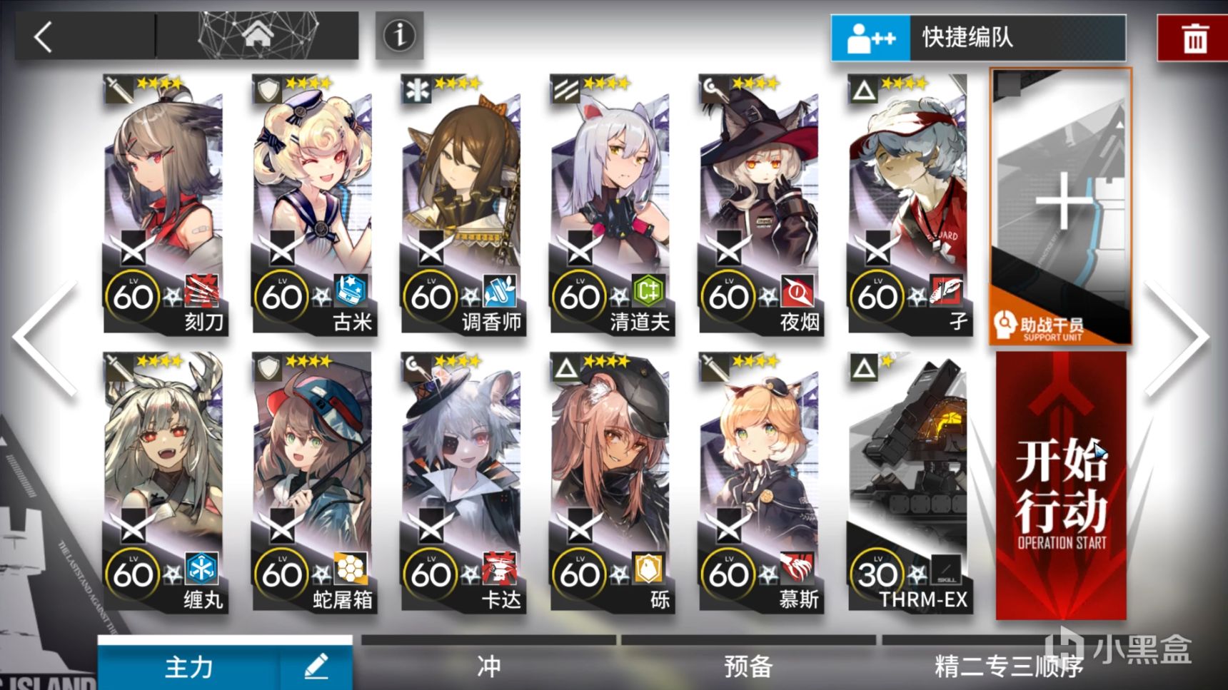 【明日方舟】 阴云火花 全套低配攻略视频-第6张