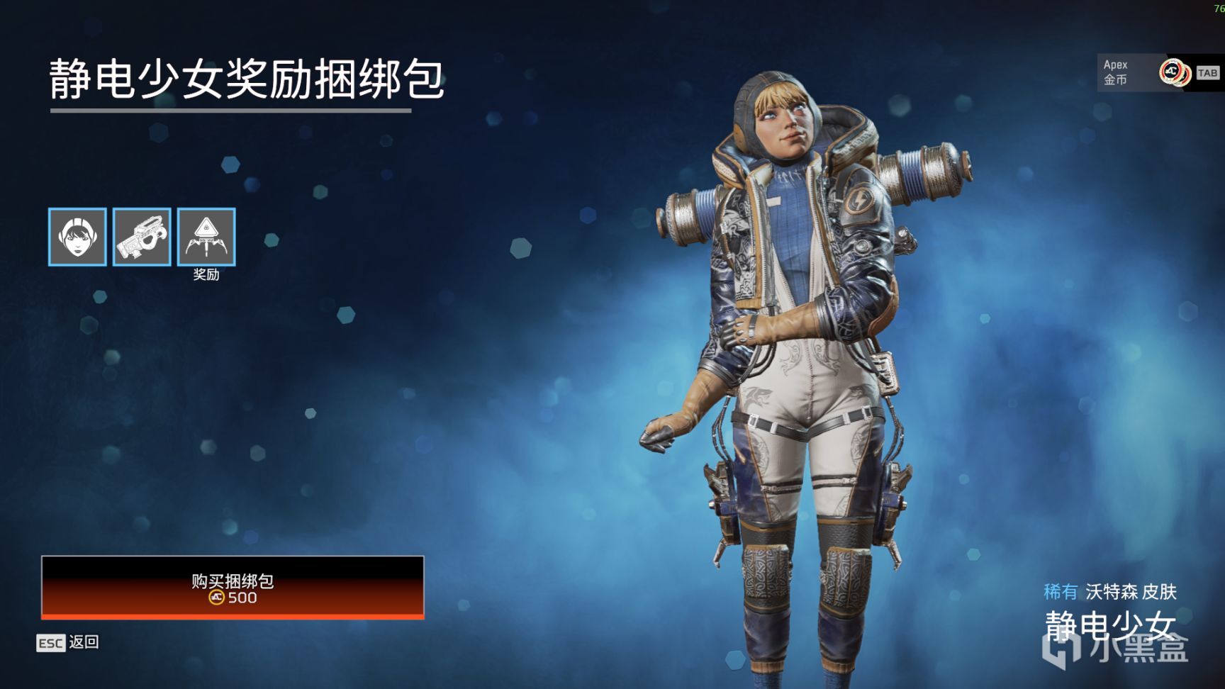 【Apex 英雄】[APEX]  三週年慶典活動皮膚整合預覽-第71張