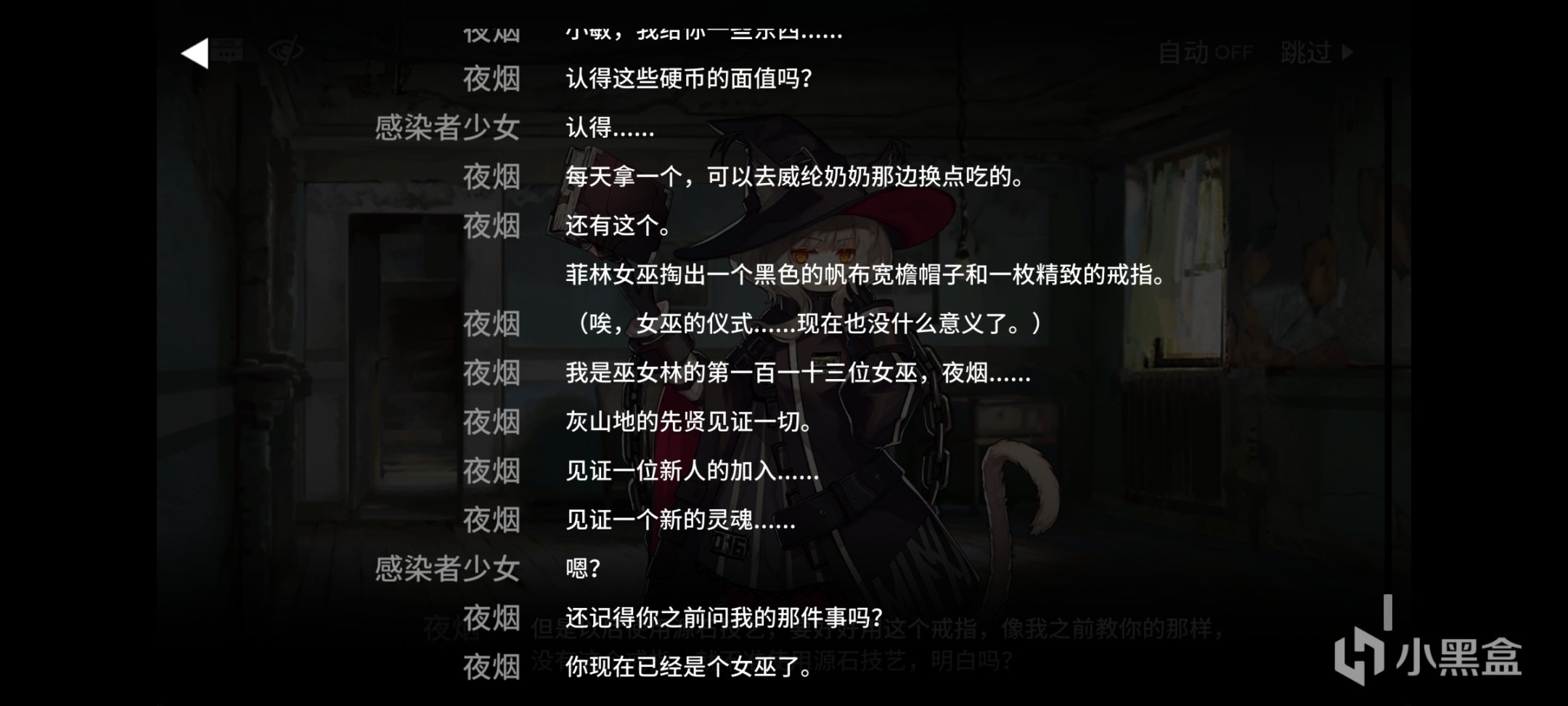 【明日方舟】阴云火花故事解读（二）——我如浮萍-第5张