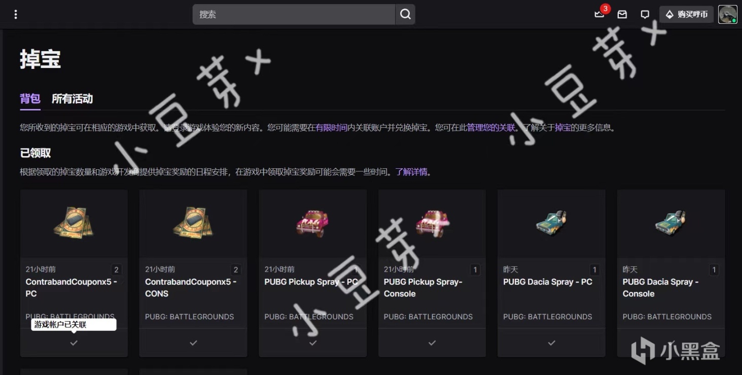 【絕地求生】老鼠臺Twitch上車教學-第6張