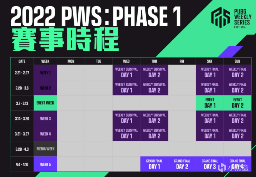 【絕地求生】PWS東亞聯賽三個賽區48支參賽隊伍已確認完畢-第7張