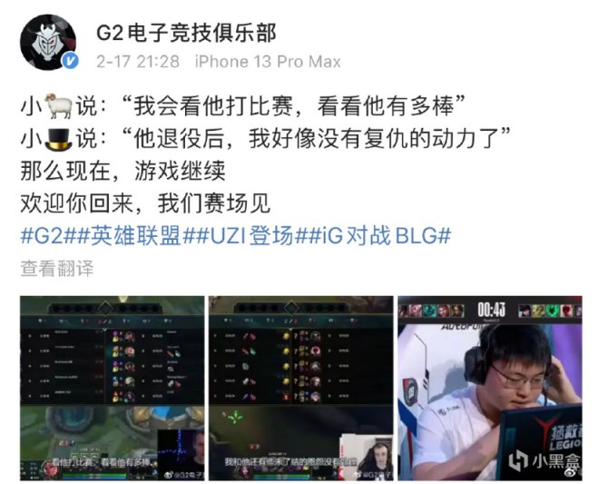 【英雄联盟】请神失败！BLG1-2不敌iG，Uzi复出首秀无力回天-第1张