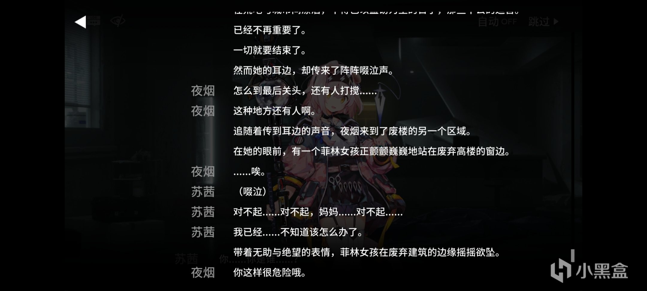 【明日方舟】陰雲火花故事解讀（二）——我如浮萍-第6張