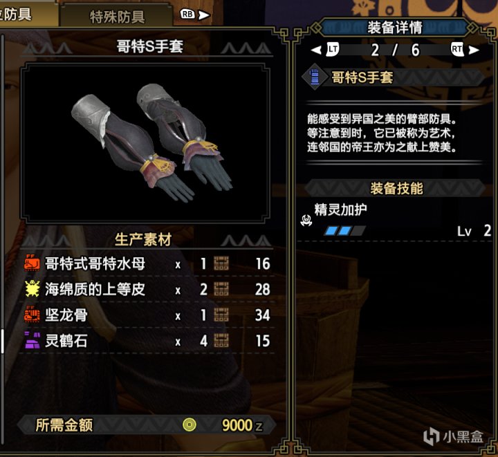 【基德遊戲】魔物獵人崛起攻略-大劍上位配裝推薦！（長期更新）-第14張