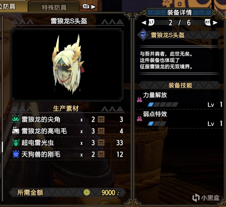 【基德遊戲】魔物獵人崛起攻略-大劍上位配裝推薦！（長期更新）-第4張