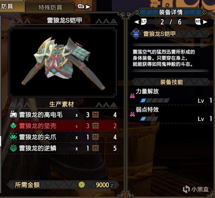 【基德遊戲】魔物獵人崛起攻略-大劍上位配裝推薦！（長期更新）-第11張