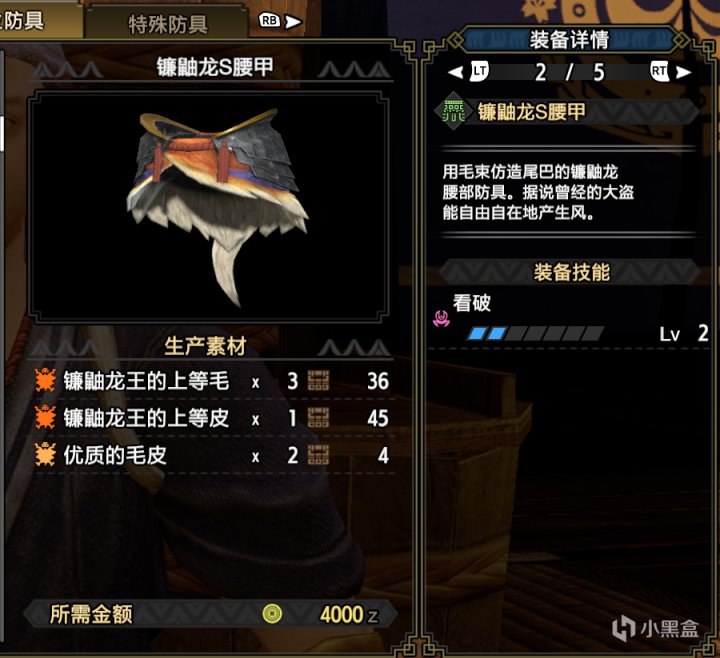 【基德遊戲】魔物獵人崛起攻略-大劍上位配裝推薦！（長期更新）-第18張
