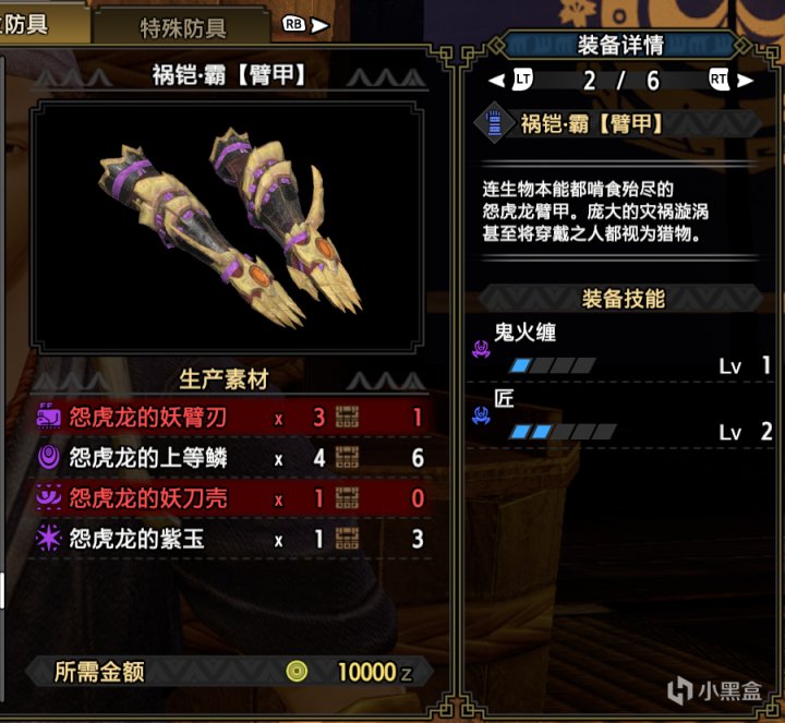 【基德遊戲】魔物獵人崛起攻略-大劍上位配裝推薦！（長期更新）-第16張