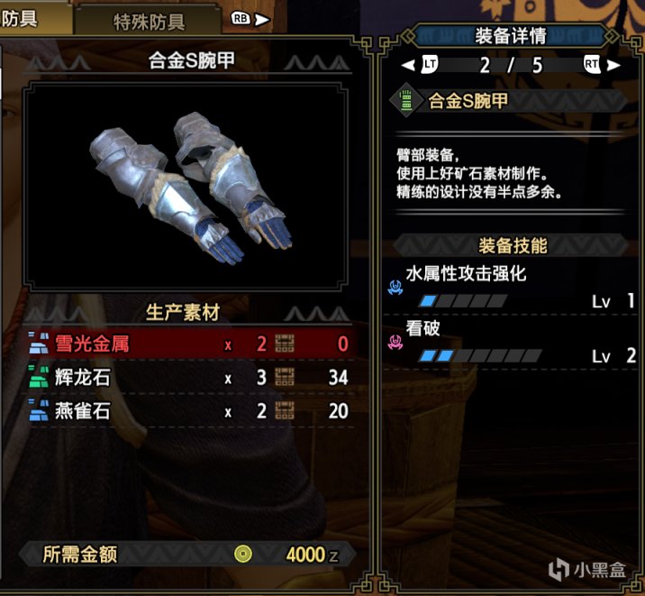 【基德遊戲】魔物獵人崛起攻略-大劍上位配裝推薦！（長期更新）-第13張