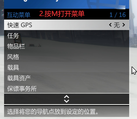 【侠盗猎车手5】GTA5在线模式中的两三个小技巧-第2张