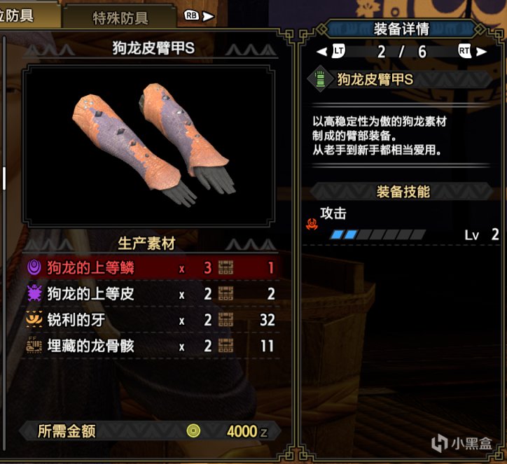【基德遊戲】魔物獵人崛起攻略-大劍上位配裝推薦！（長期更新）-第15張