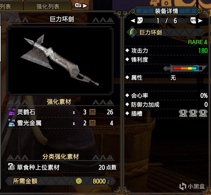 【基德遊戲】魔物獵人崛起攻略-大劍上位配裝推薦！（長期更新）-第0張