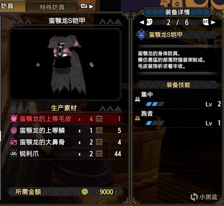 【基德遊戲】魔物獵人崛起攻略-大劍上位配裝推薦！（長期更新）-第9張
