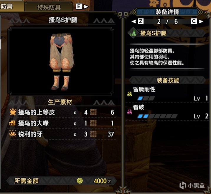 【基德遊戲】魔物獵人崛起攻略-大劍上位配裝推薦！（長期更新）-第22張