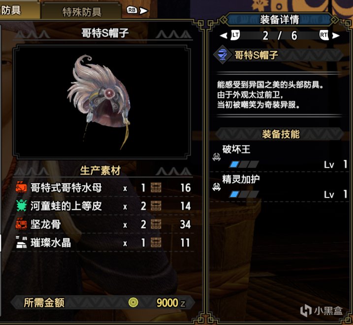 【基德遊戲】魔物獵人崛起攻略-大劍上位配裝推薦！（長期更新）-第3張