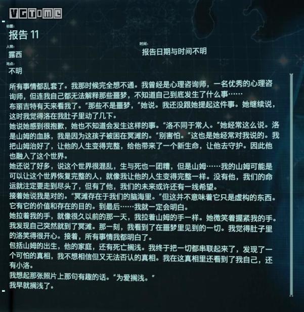 【PC游戏】人文之光《死亡搁浅》:孤寂的生命探索，纯粹的死亡浪漫-第40张