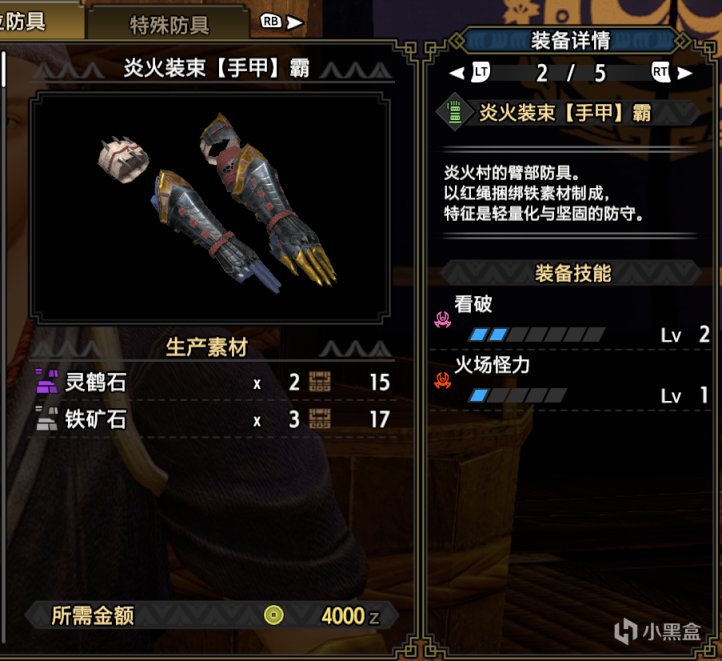 【基德遊戲】魔物獵人崛起攻略-大劍上位配裝推薦！（長期更新）-第12張