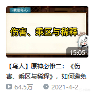 【原神】从零开始的平民甘雨攻略（三）：看完就成大佬？圣遗物的选择分析-第8张