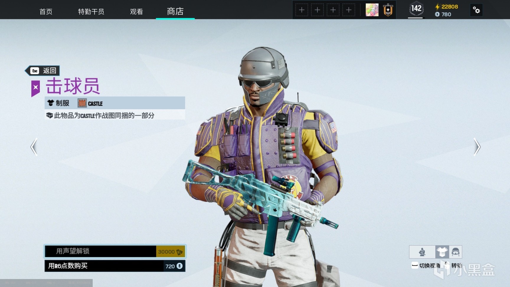 【彩虹六号围攻】盘点R6商店里优秀的声望皮肤---制服篇-第4张