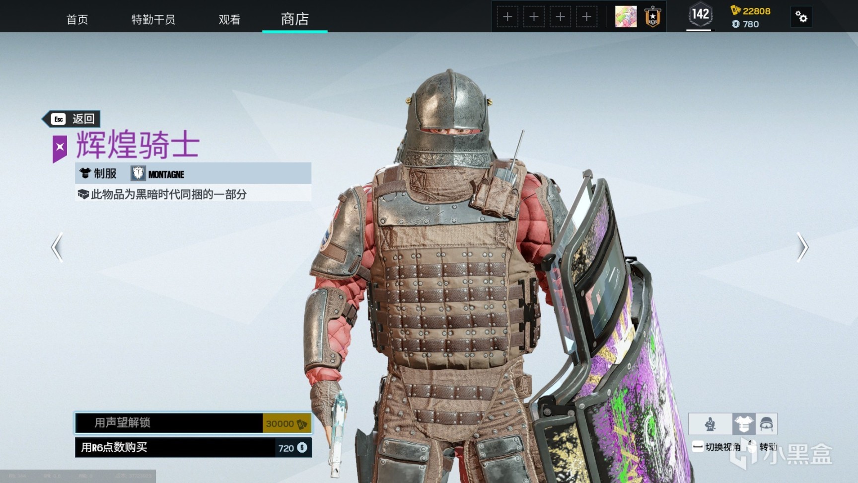 【彩虹六号围攻】盘点R6商店里优秀的声望皮肤---制服篇-第1张