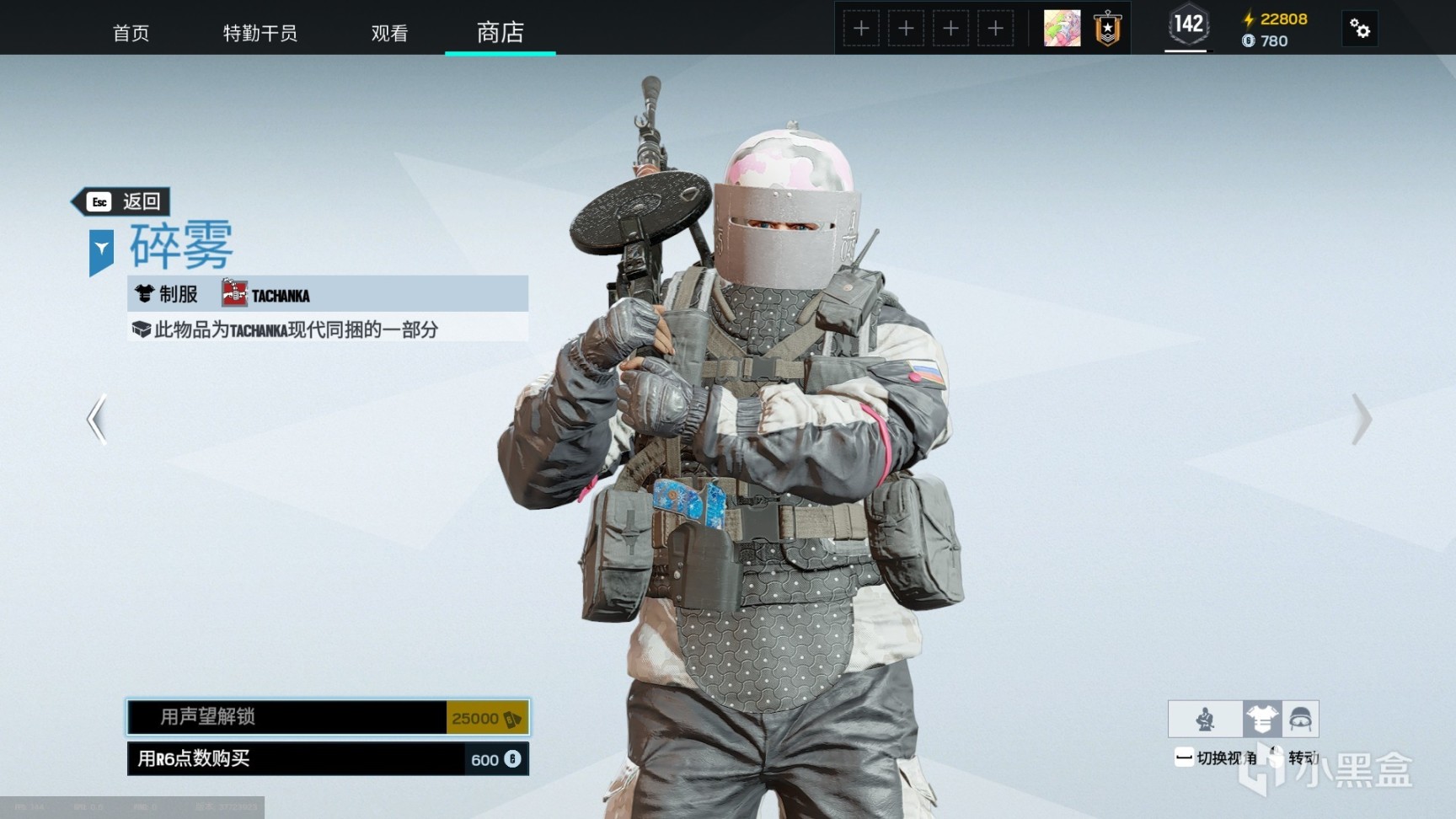 【彩虹六号围攻】盘点R6商店里优秀的声望皮肤---制服篇-第6张