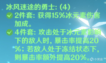 【原神】从零开始的平民甘雨攻略（三）：看完就成大佬？圣遗物的选择分析-第2张