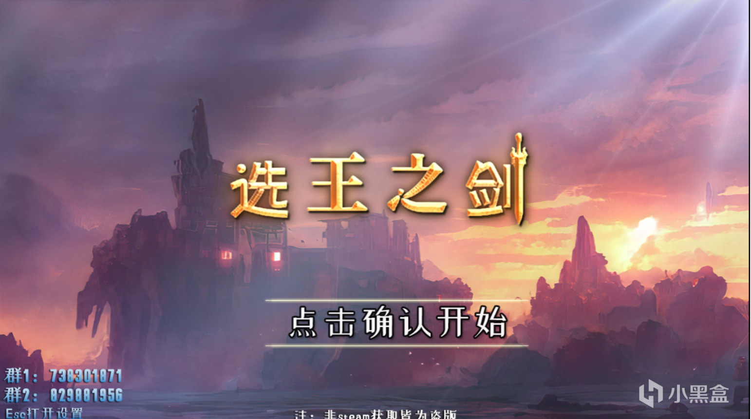 《選王之劍》：多元素的雜糅之作-第0張