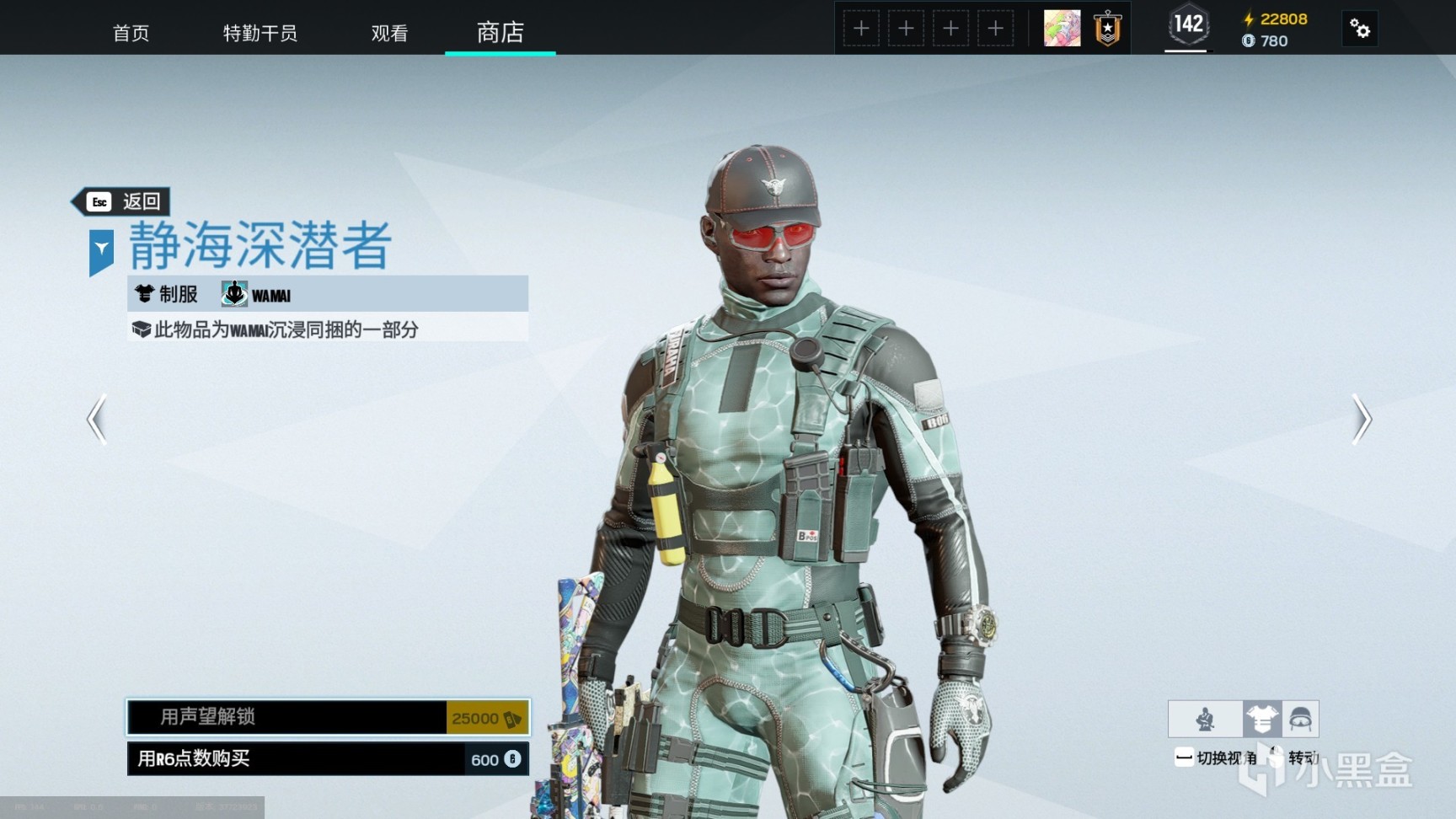 【彩虹六号围攻】盘点R6商店里优秀的声望皮肤---制服篇-第17张
