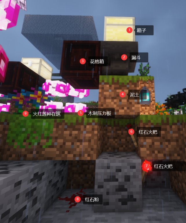 《Minecraft植物魔法从入门到入土》前篇-第52张