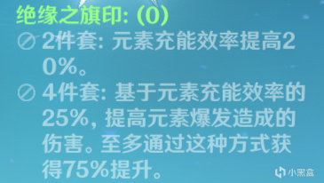 【原神】从零开始的平民甘雨攻略（三）：看完就成大佬？圣遗物的选择分析-第21张