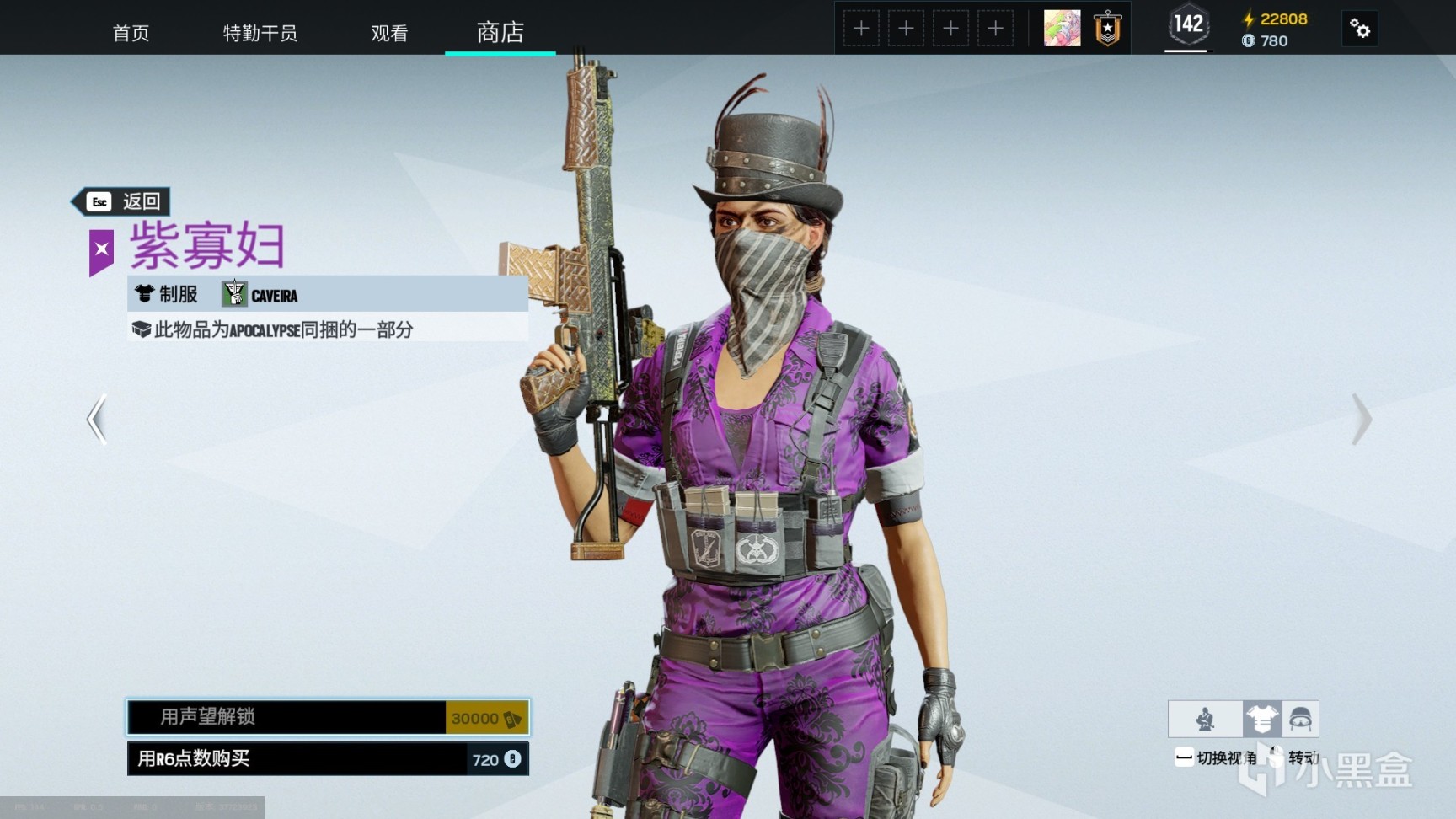 【彩虹六号围攻】盘点R6商店里优秀的声望皮肤---制服篇-第7张