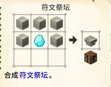 《Minecraft植物魔法從入門到入土》前篇-第66張