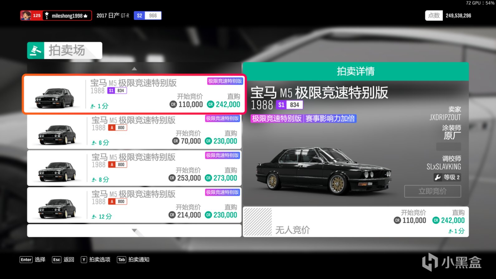《極限競速：地平線4》S45賽季春季賽指南（稀有車大放送！）-第26張