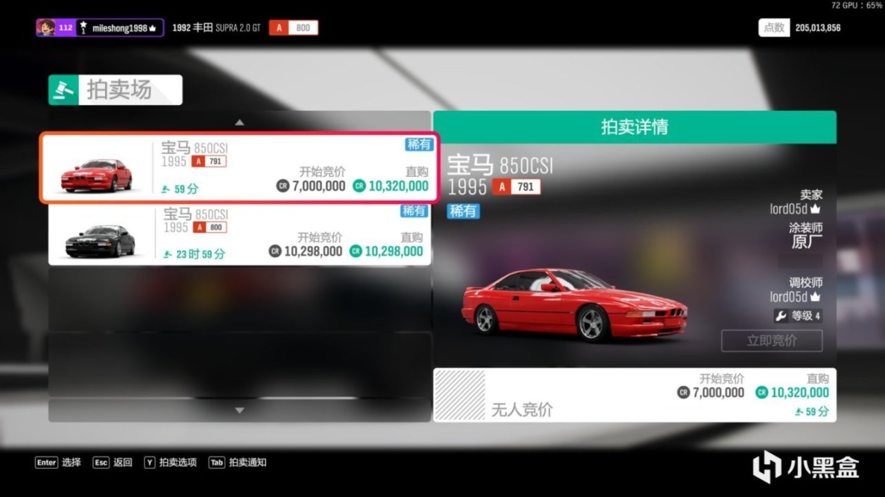 《極限競速：地平線4》S45賽季春季賽指南（稀有車大放送！）-第2張
