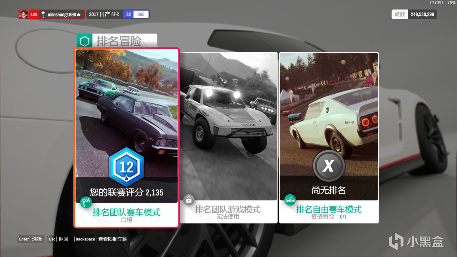 《極限競速：地平線4》S45賽季春季賽指南（稀有車大放送！）-第29張