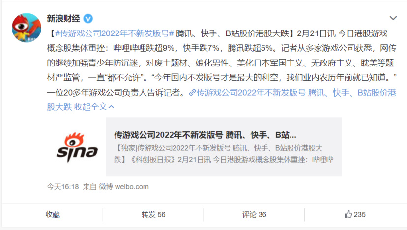 【PC遊戲】盒國日報|《老頭環》連續7周登上週銷榜；《2077》在線人數創一年來新高-第13張