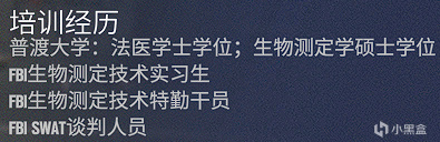 《彩虹六号》围攻与异种，剧情更新解读，以及后续推测-第16张