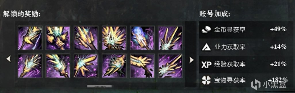 《激战2》不可错过的实用小技巧 E02▶【成就自定义小技巧】-第2张