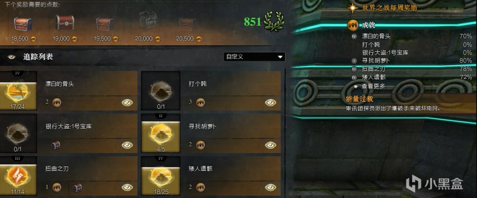 《激战2》不可错过的实用小技巧 E02▶【成就自定义小技巧】-第9张