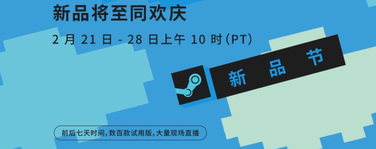 【PC游戏】Steam新品游戏节DEMO推荐