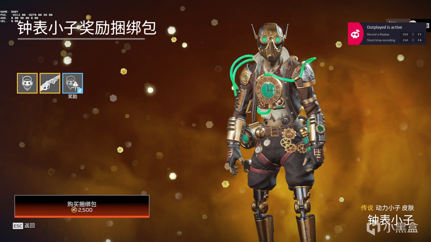 【Apex 英雄】[APEX]每周商店更新-第1张