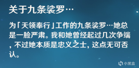 【原神】雷光千道！——人间天狗：九条裟罗-第6张