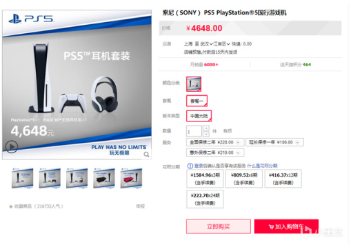 【主機遊戲】索尼公佈PSVR2頭戴顯示器造型，PS5國行光驅版耳機套裝官店4648元-第3張