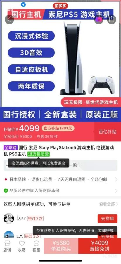 【主機遊戲】索尼公佈PSVR2頭戴顯示器造型，PS5國行光驅版耳機套裝官店4648元-第4張