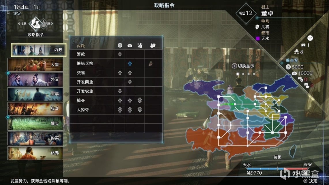 【PC遊戲】靠整活提味的if線大雜燴——《真·三國無雙8 帝國》評測-第24張