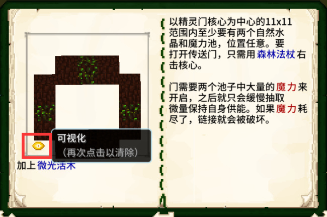 《Minecraft植物魔法從入門到入土》前篇-第90張