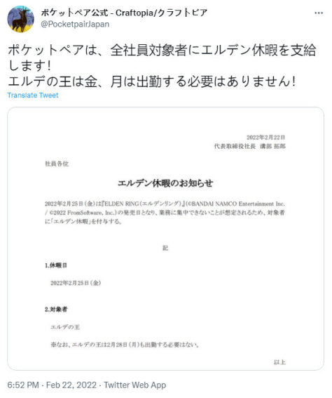 【游戏历史与今朝2.23】艾尔登法环开启预载，离正式发售只剩2“年”-第1张